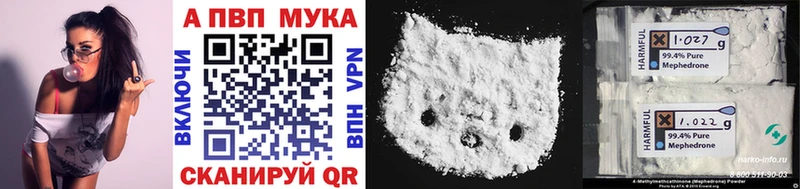 A-PVP мука  Липки 