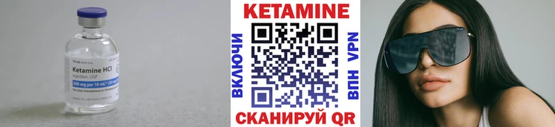 Кетамин VHQ Липки