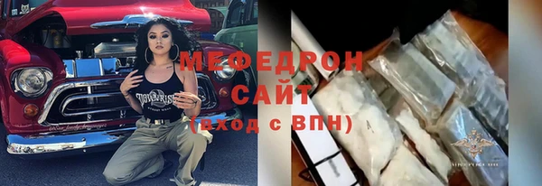 мяу мяу кристалл Алексеевка
