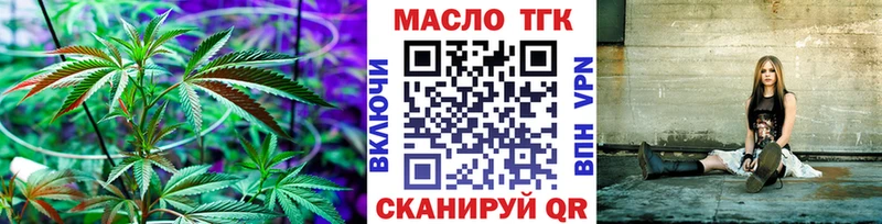 ТГК вейп  закладки  Липки 